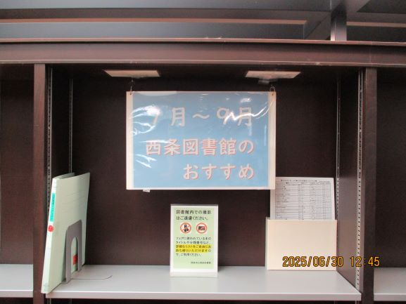 特別コーナー